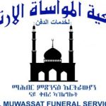 Al-Muwasat